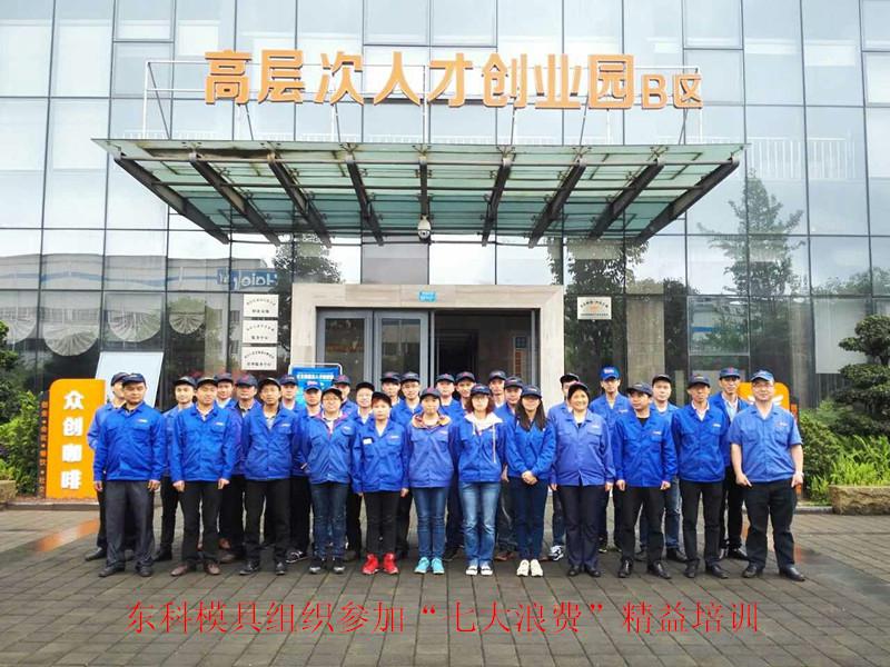 人才培養(yǎng)推動(dòng)企業(yè)核心競爭力提升